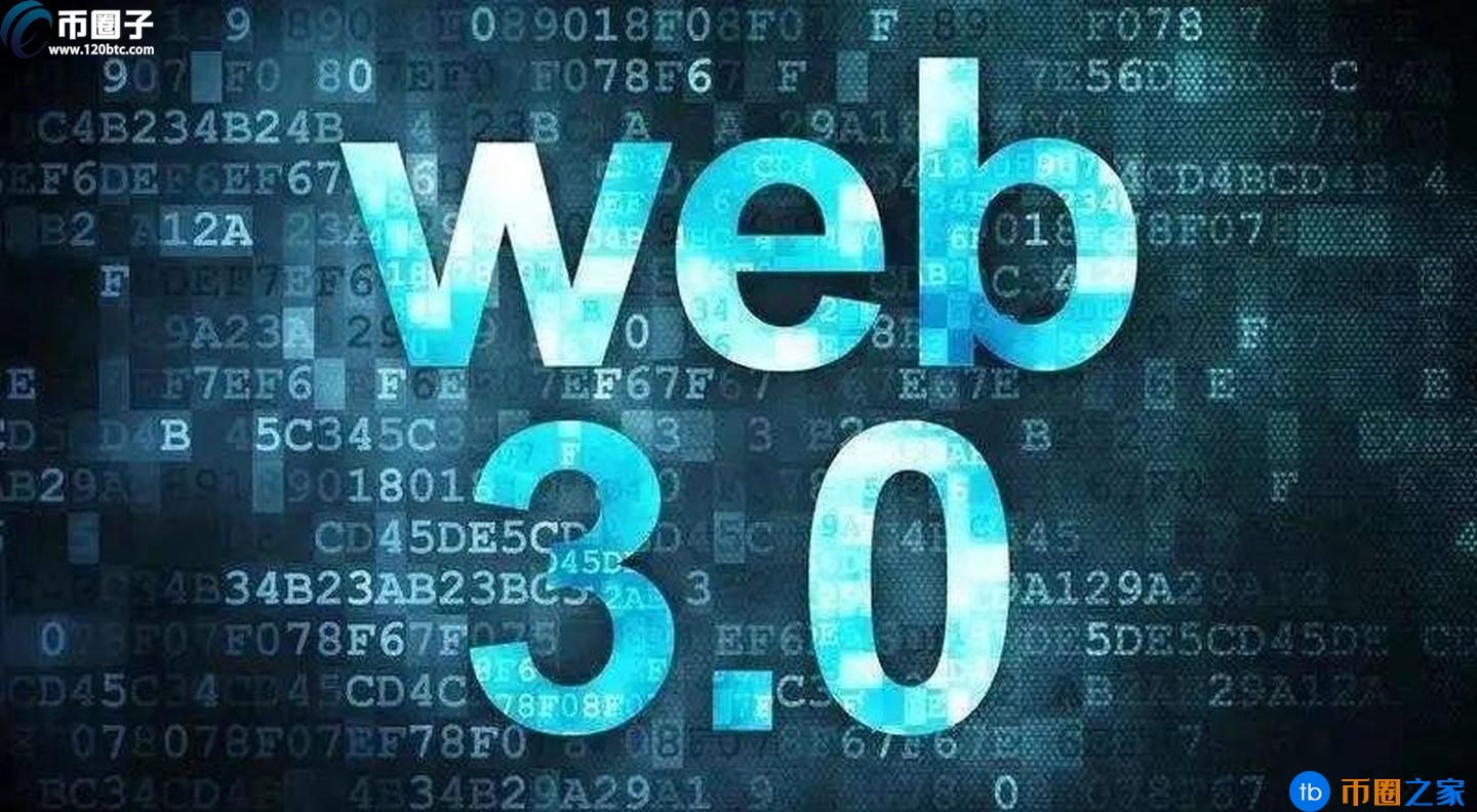 web3.0概念币有哪些？web3.0区块链项目盘点