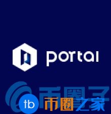 Portal是什么币？Portal货币在