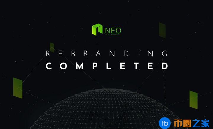 什么是NEO?NEO是一个什么项目?
